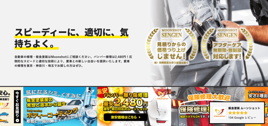 ムーンショット