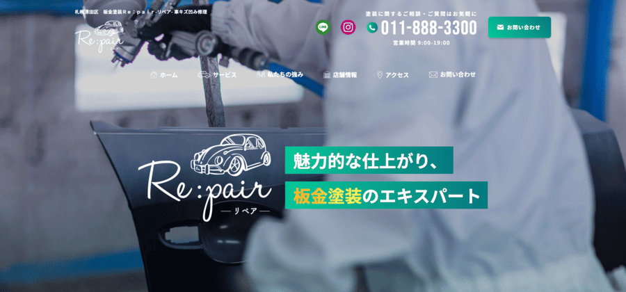 板金塗装Re:pair